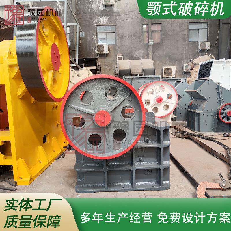 供应大中小型鄂破机硫铁矿粉碎设备建筑石料建材工业颚式破碎机