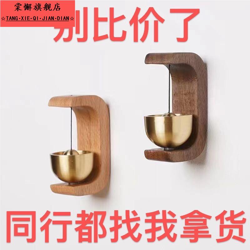 磁吸门铃一响黄金万两磁吸门铃黄金万两门铃吸门式铜铃日式开门进