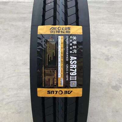 风神轮胎AEOLUS 10R22.5轮胎 ASR79花纹 全钢运输车货车卡车轮胎