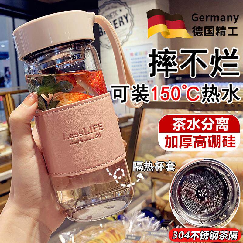 德国加厚高硼硅玻璃杯茶水分离泡茶杯子女士高颜值防摔耐高温水壶