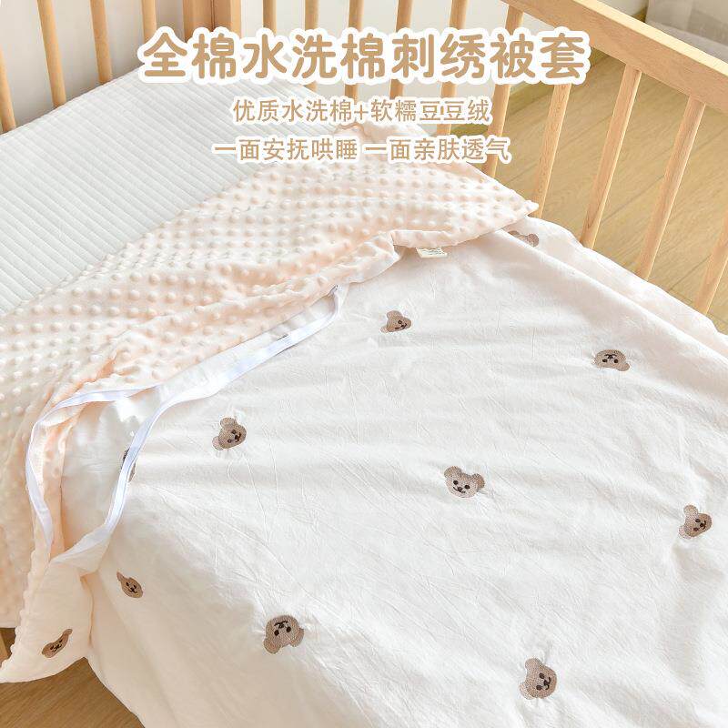 宝宝纯棉被套水洗棉刺绣豆豆绒被套成人加大被套幼儿园宝宝盖被