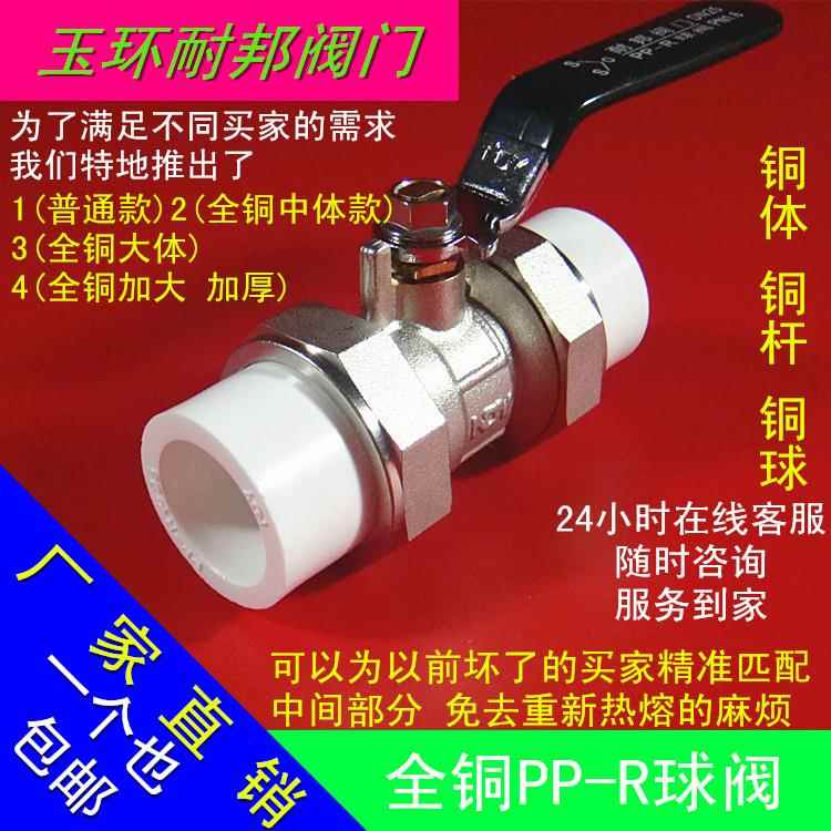 全铜PPR球阀开关阀门4分 6分双活接水阀水管配件热熔截门20 25 32