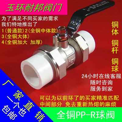 全铜PPR球阀开关阀门4分 6分双活接水阀水管配件热熔截门20 25 32