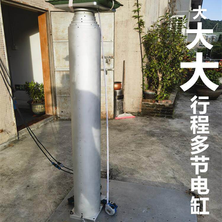 伺服电缸48v电动推杆PLC控制多节电缸七节大行程升降立柱 伸缩7米