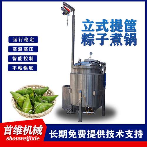 电加热粽子煮锅肉类高温高压蒸煮锅设备大连海参真空负压蒸煮锅