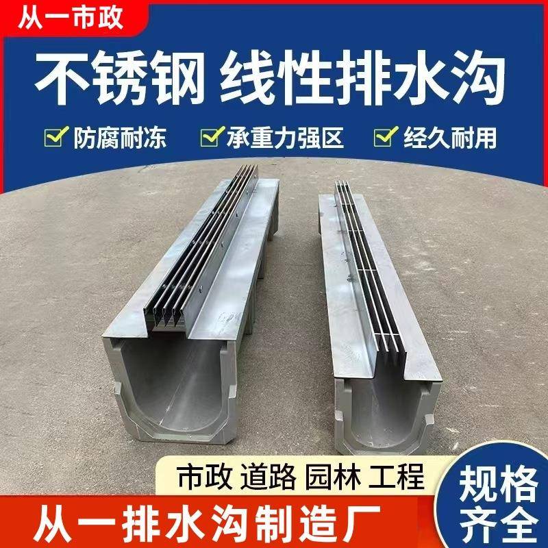 成品排水沟u型槽不锈钢树脂厨房水沟槽庭院阳台下水道排水槽盖板
