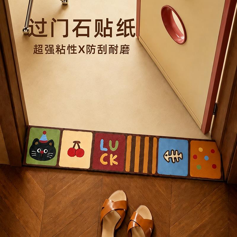 复古撞色过门石地板贴门槛石贴纸过门石贴纸2026新款地面遮丑神器