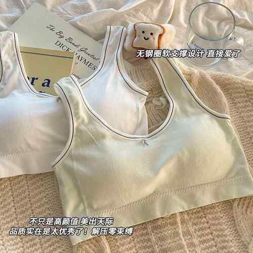 少女内衣新款发育期初中学生一体式防震背心