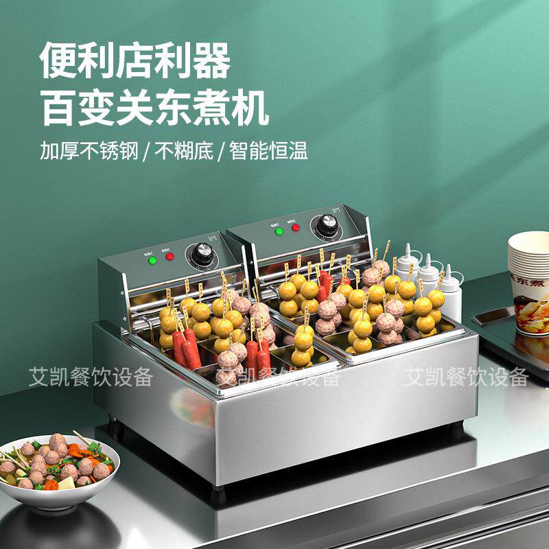 关东煮机器摆摊便利小吃店电热煮面炉商用麻辣烫串串不锈钢电炸炉
