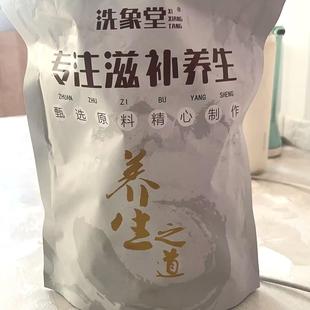 新品洗象堂红枣山药八珍糕260g红枣山药芡实茯苓药老人孩子健康糕