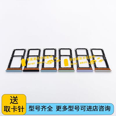 适用于POCO M7plus卡托卡槽 pocom7plus手机SIM卡插卡座卡套