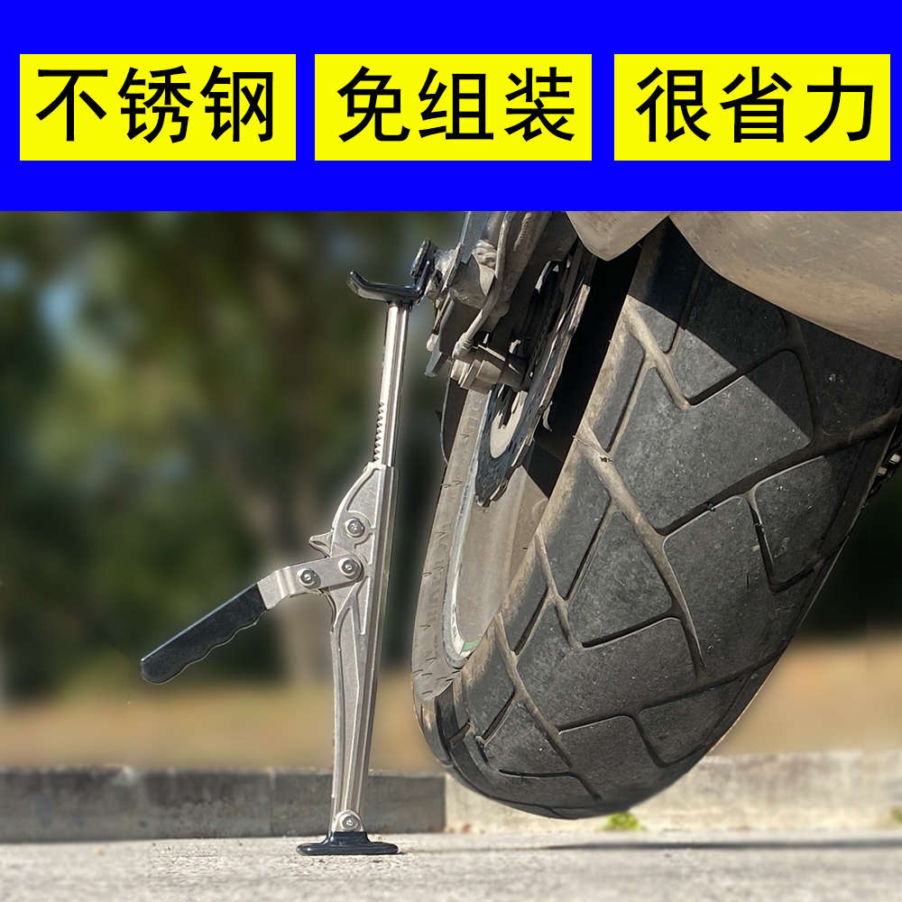 摩托车便携式不锈钢起车架太子巡航车款洗链条单摇臂维修工具驻车