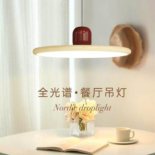 餐厅吊灯全光谱护眼复古法式飞碟餐桌吧台灯现代简约感圆桌吊灯