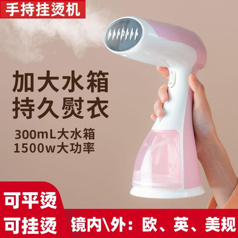 跨境110V手持挂烫机欧英美家用蒸汽平烫熨斗蒸气熨斗小型可携式蒸