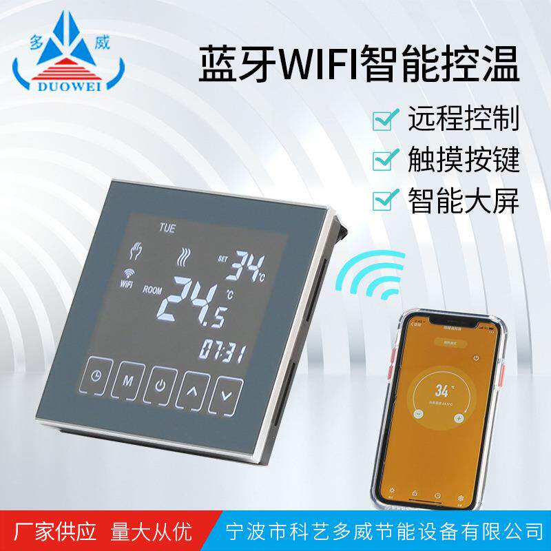 wifi手机远程智能温控器电采暖大功率触摸屏英文温度控制面板