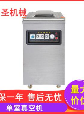 DZQ-1D食品真空单室真空包装机商用干湿双用真空机保鲜锁鲜