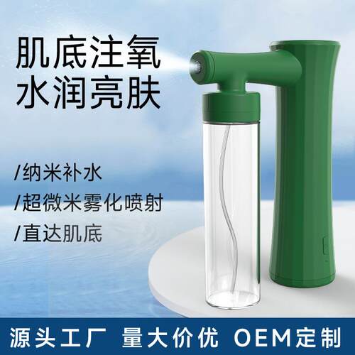 源头工厂手持注氧仪高压蓝光注氧仪家用补水仪喷雾面部美容仪