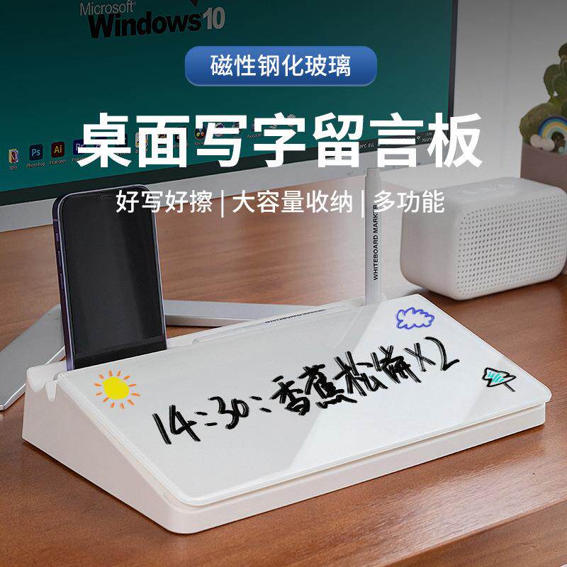 桌面小白板磁性钢化玻璃白板收纳多功能学生家用写字板记事办公