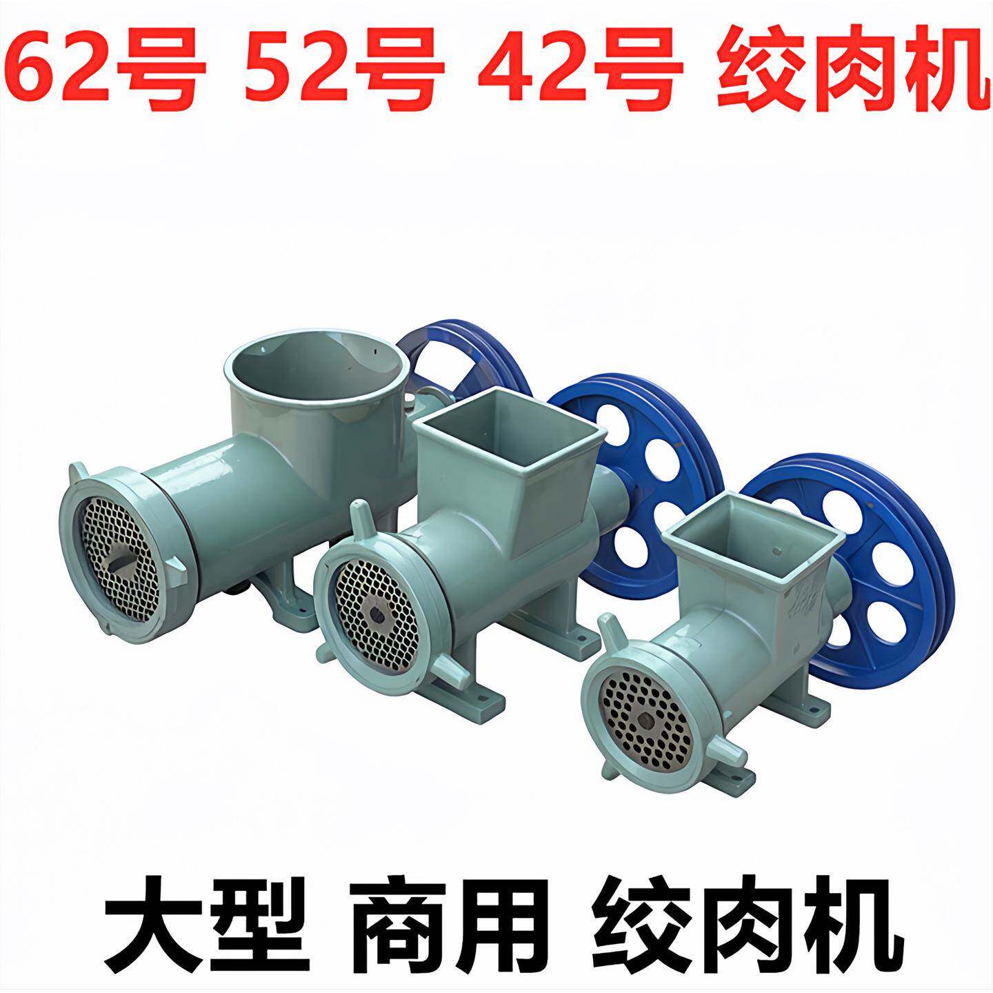 商用大型425262号电动绞肉机碎鸡架家用肉制品绞鱼养殖粉碎辣椒