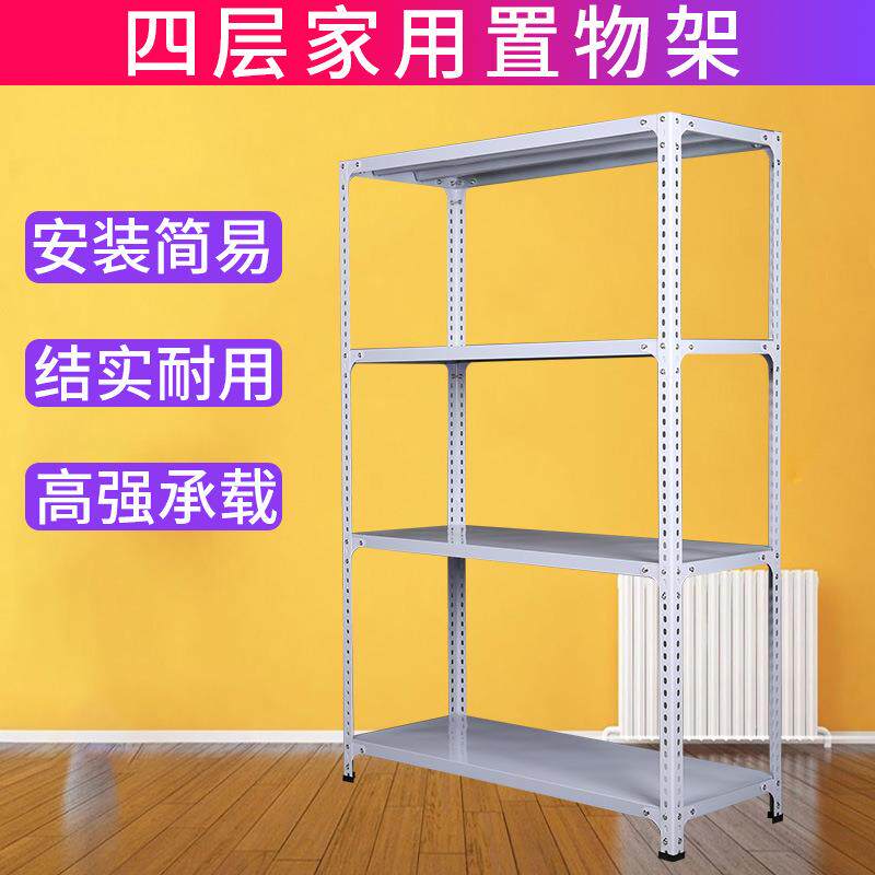 BK9K小货架轻型自由组合收纳架置物架多层隔板家用厨房角钢铁
