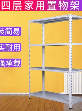 BK9K小货架轻型自由组合收纳架置物架多层隔板家用厨房角钢铁