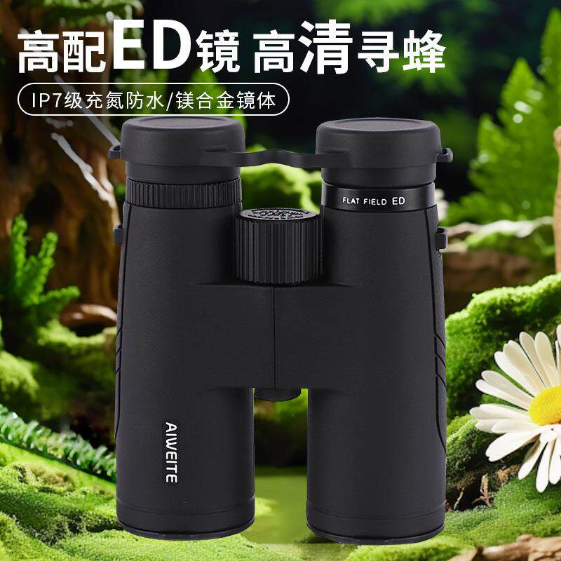 爱唯特 10*50双筒望远镜 全ED光学镜片望远镜 超广角望远镜