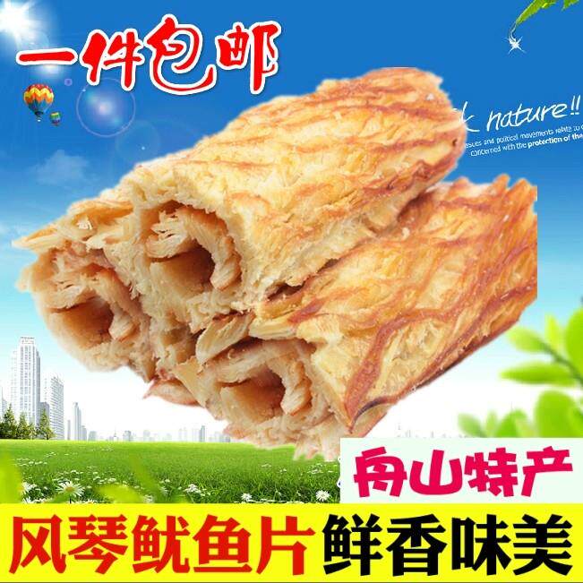 .舟山特产海鲜手撕鱿鱼丝500克碳烤鱿鱼条风琴片即零食 包邮