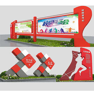 户外健康步道主题公园校园体育运动人物小品标识牌宣传栏文化长廊