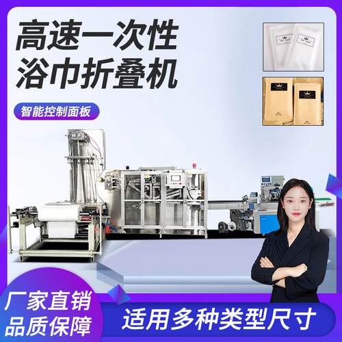 一次性毛巾折叠机浴巾包装机四边封包装机旅行四件套枕式包装机