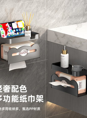 卫生间纸巾盒置物架壁挂式抽纸盒浴室免打孔厕纸架家用厕所抽纸架
