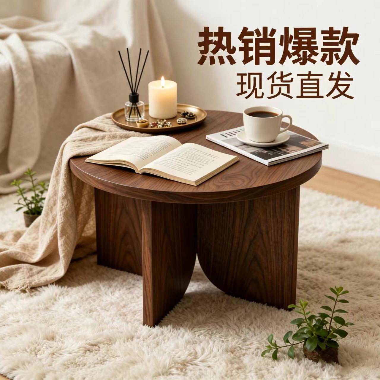 侘寂风飘窗圆形小桌子茶几小户型客厅家用沙发边几角几卧室床头桌