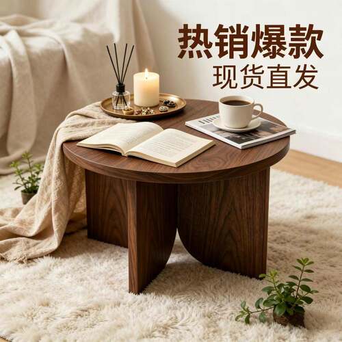 侘寂风飘窗圆形小桌子茶几小户型客厅家用沙发边几角几卧室床头桌