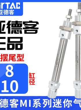 迷你10x5x20x30x50x75x100x150x200小型原装mi8客气动/亚德气缸