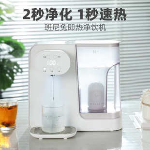 饮水机桌面开水机台式 麦景图即热式 净水器速热一体家用饮水机