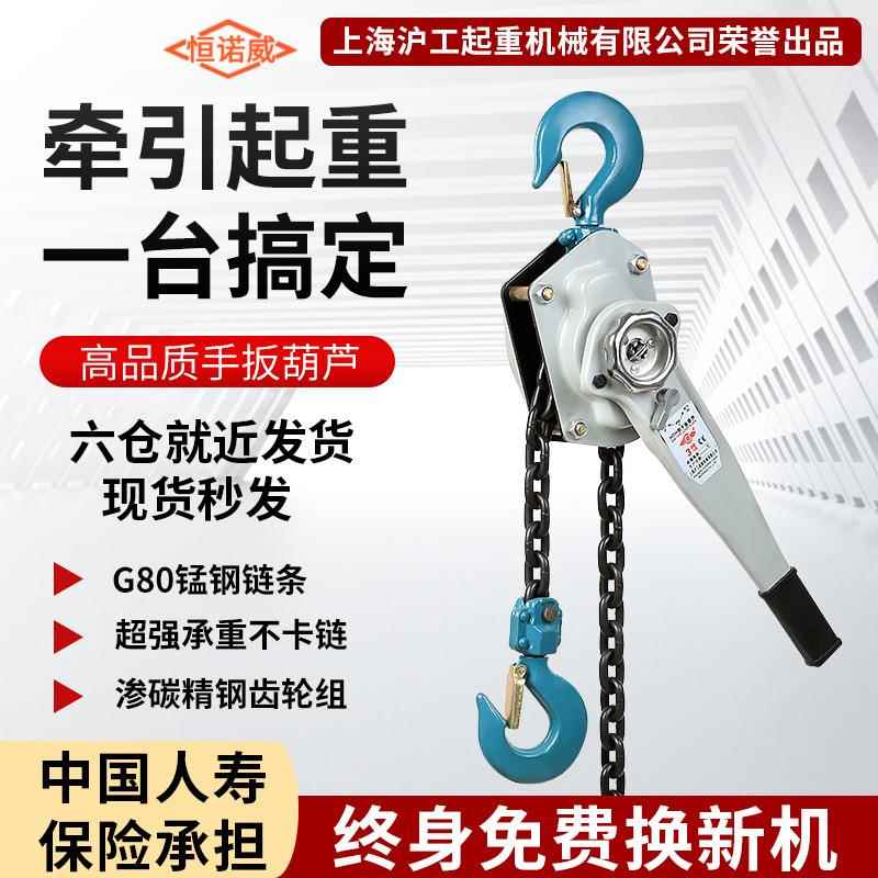 厂家直销HSH手扳葫芦0.75t1.5t3t6t9t3m手摇倒链链条式手动葫芦