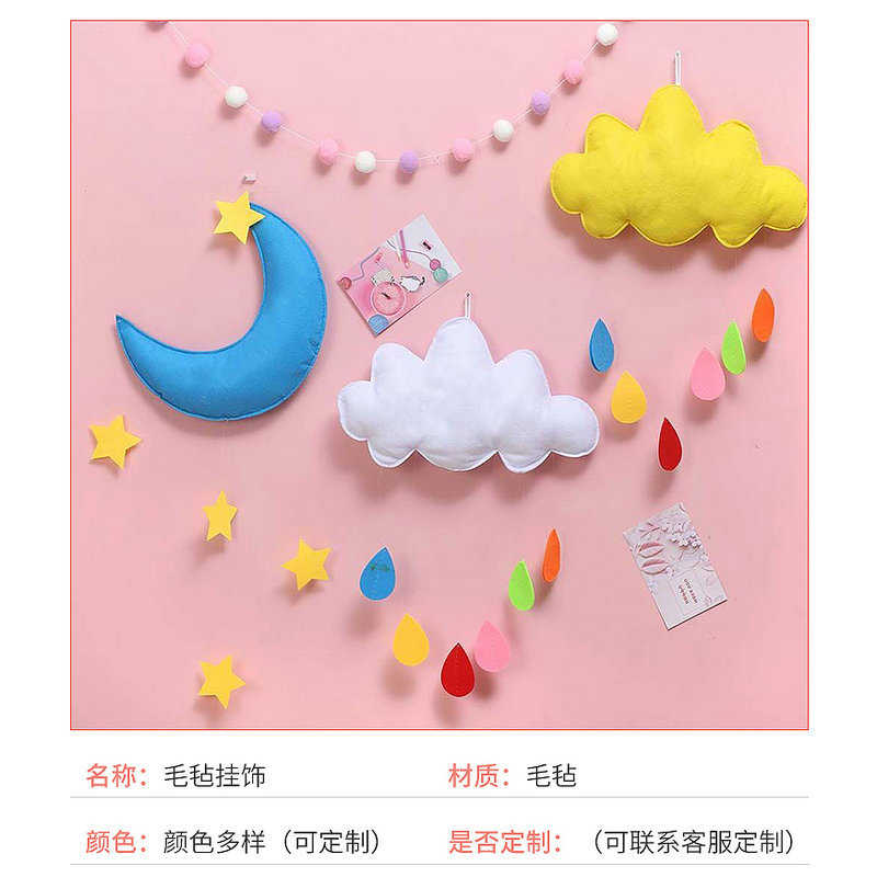 儿童帐篷配件家居装饰毛毡手工云朵雨滴不织布新年挂件礼物挂饰