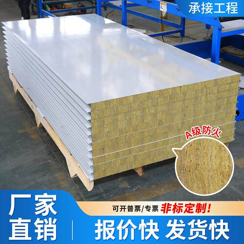 净化岩棉彩钢板洁净板手工板隔墙板材无尘车间悬吊式天花板机制50
