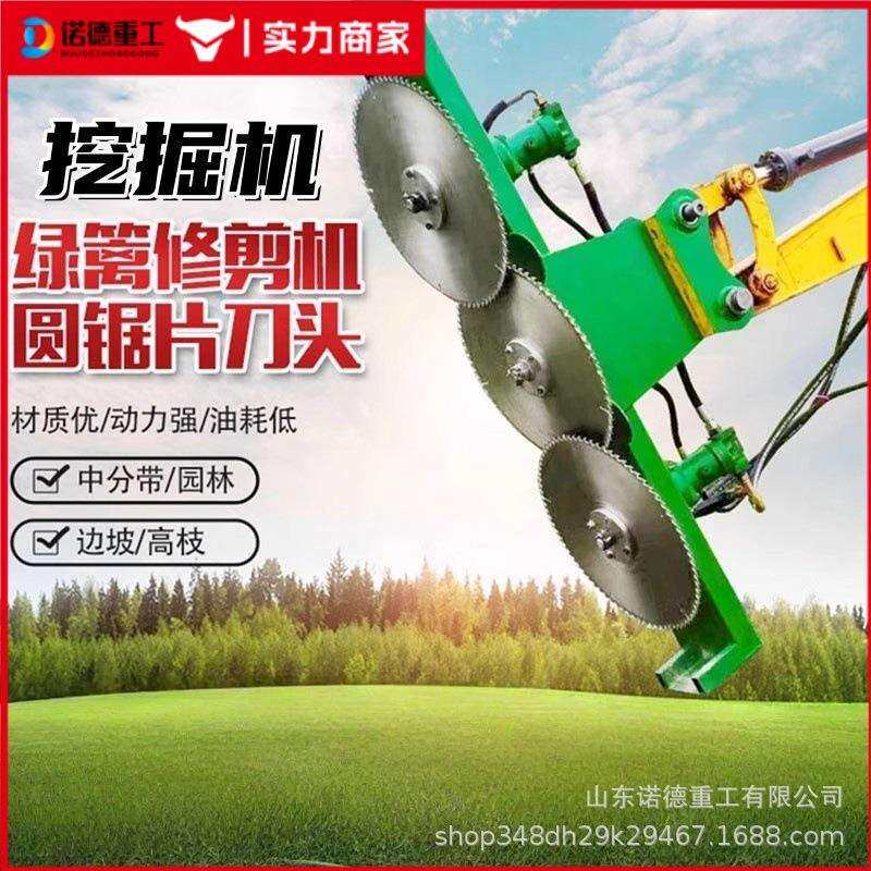 挖机绿篱平切机 三片锯式高速公路护坡 高枝修剪机快速切割