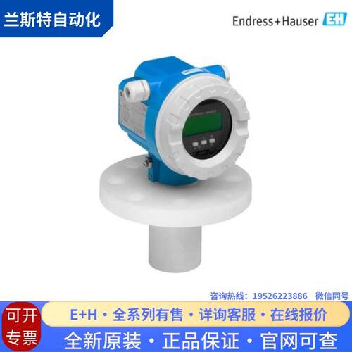 现货 E+H恩德斯豪斯一体化超声波液位计FMU42-APB2A22A全新原装