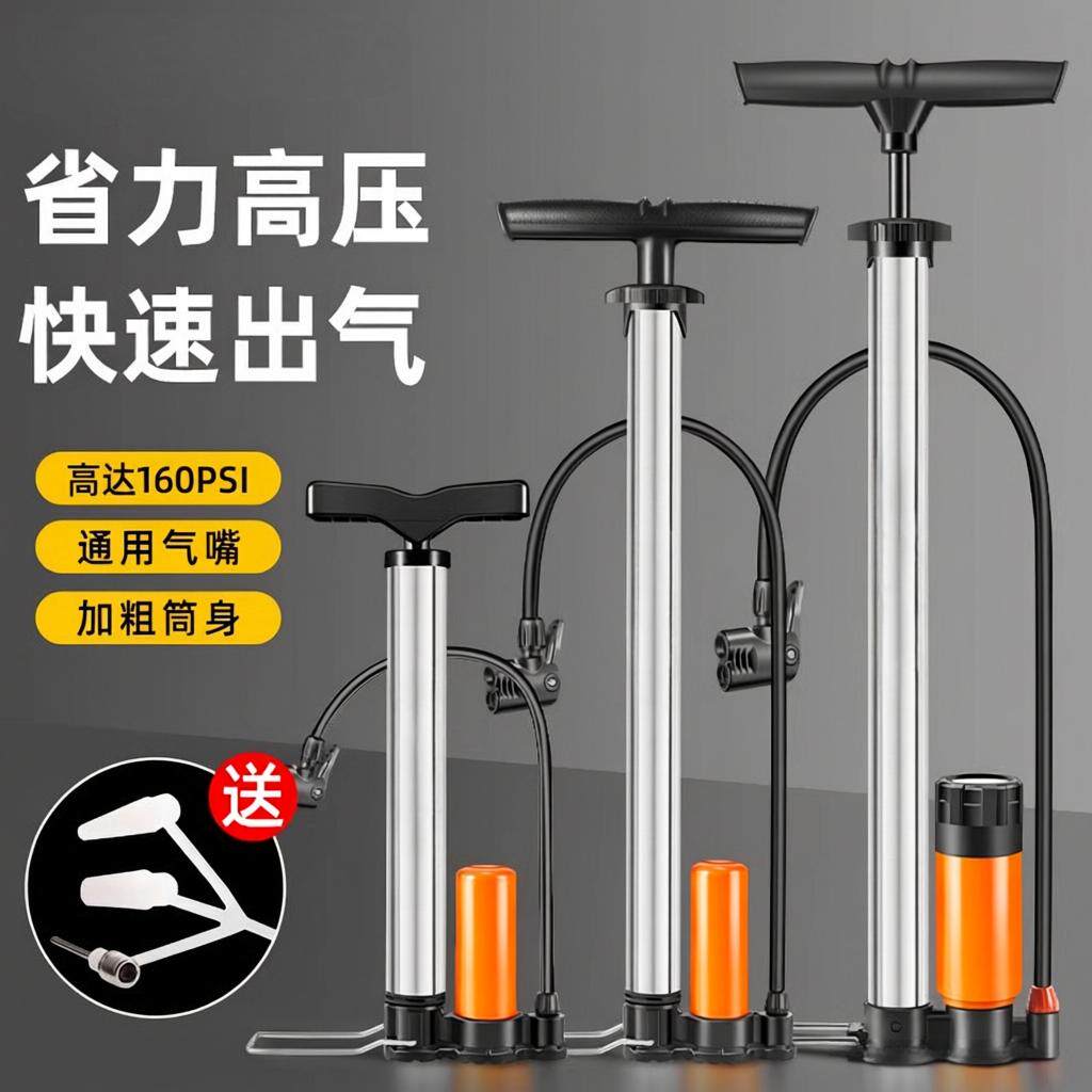 自行车打气筒气泵电瓶公路打气筒