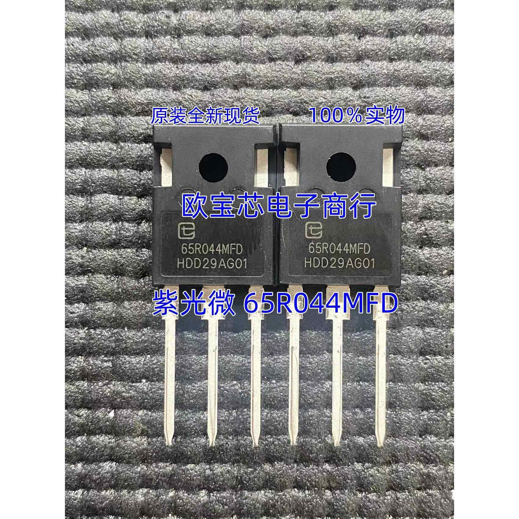 原装全新现货 65R044MFD MOS场效应管 72A650V TO-247