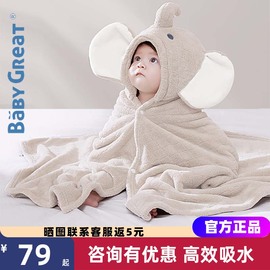 babygreat婴儿浴巾斗篷儿童，浴袍带帽初生宝宝，裹巾吸水速干洗澡巾