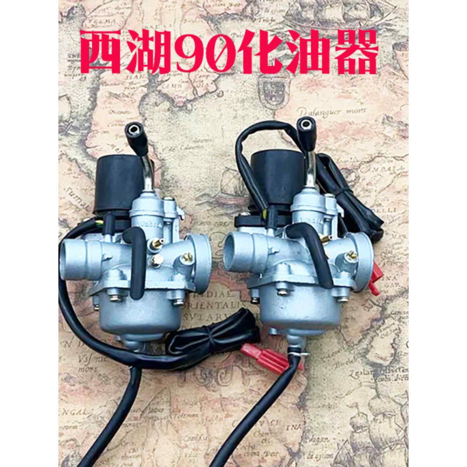 踏板二冲程钱江QJ50 QT-5 JOG50西湖90风帆90南方NF50化油器