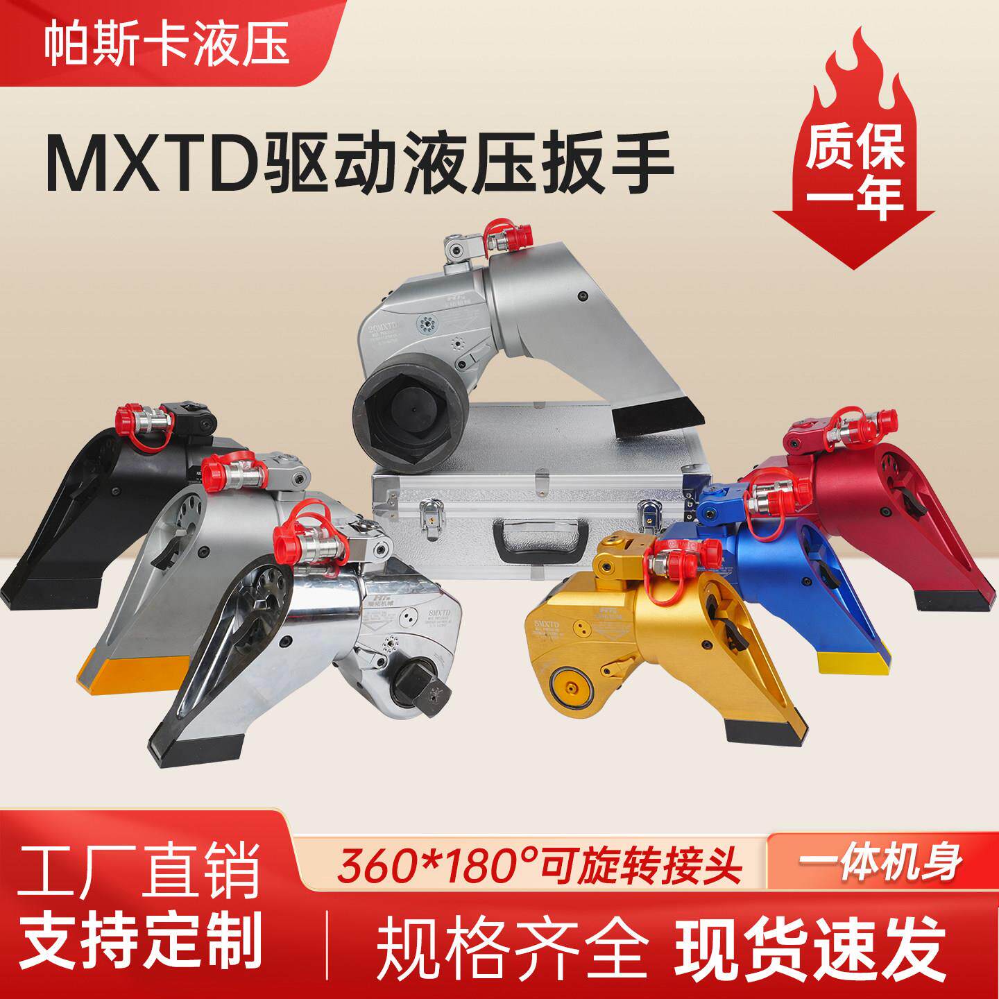 MXTD驱动液压扳手大扭矩式铝钛合金扳手电动大功率螺母锁紧拆卸