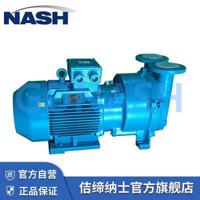 环GAH液真空电泵BV22070佶缔纳士水环真空泵无油动水环真空泵