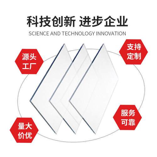菲克防眩光亚克力板pc板加硬耐磨PMMA板防眩光pmma聚碳酸脂板