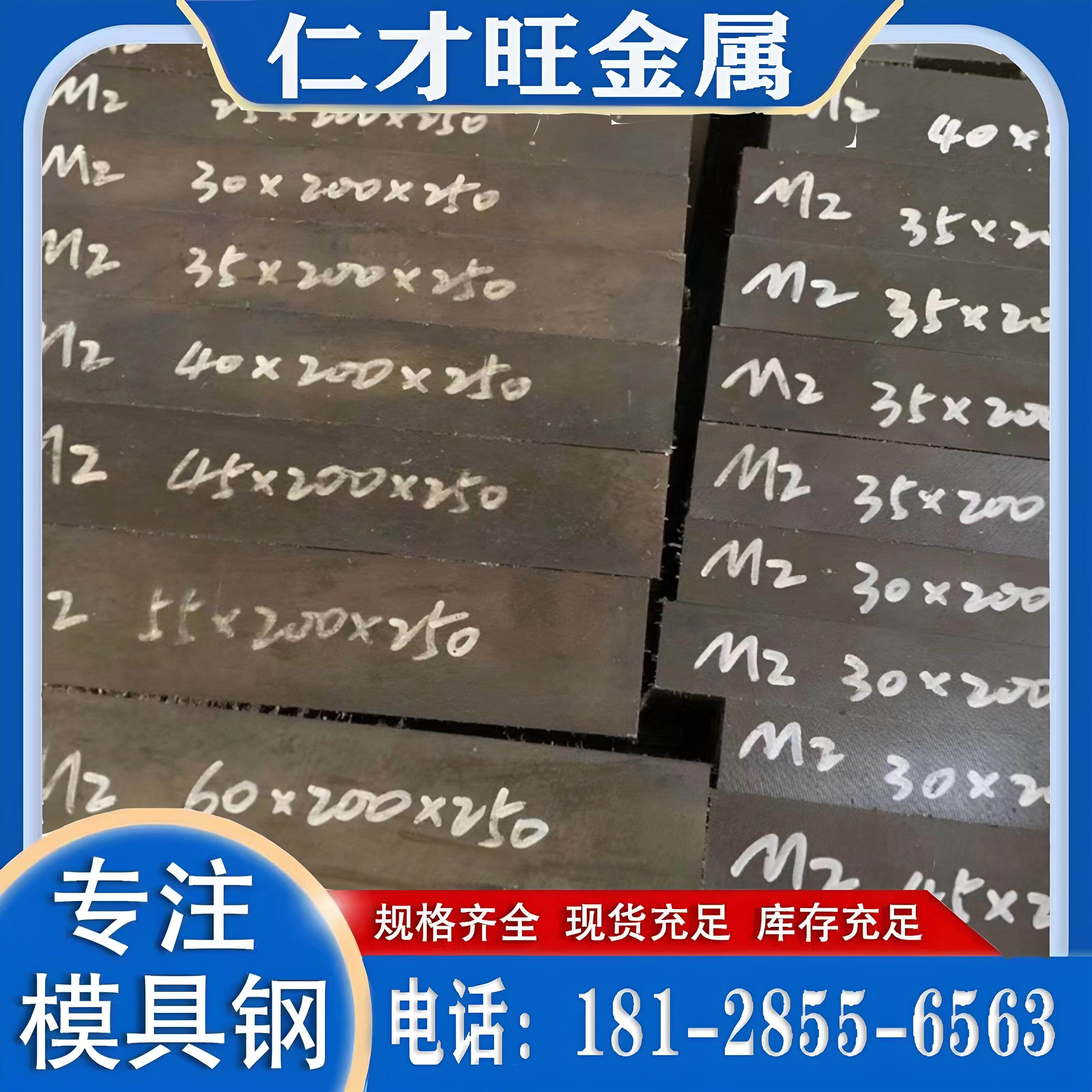 模具钢DC53 SKH9冲头淬火料钢板 厚5 6 8 10 12~80mm