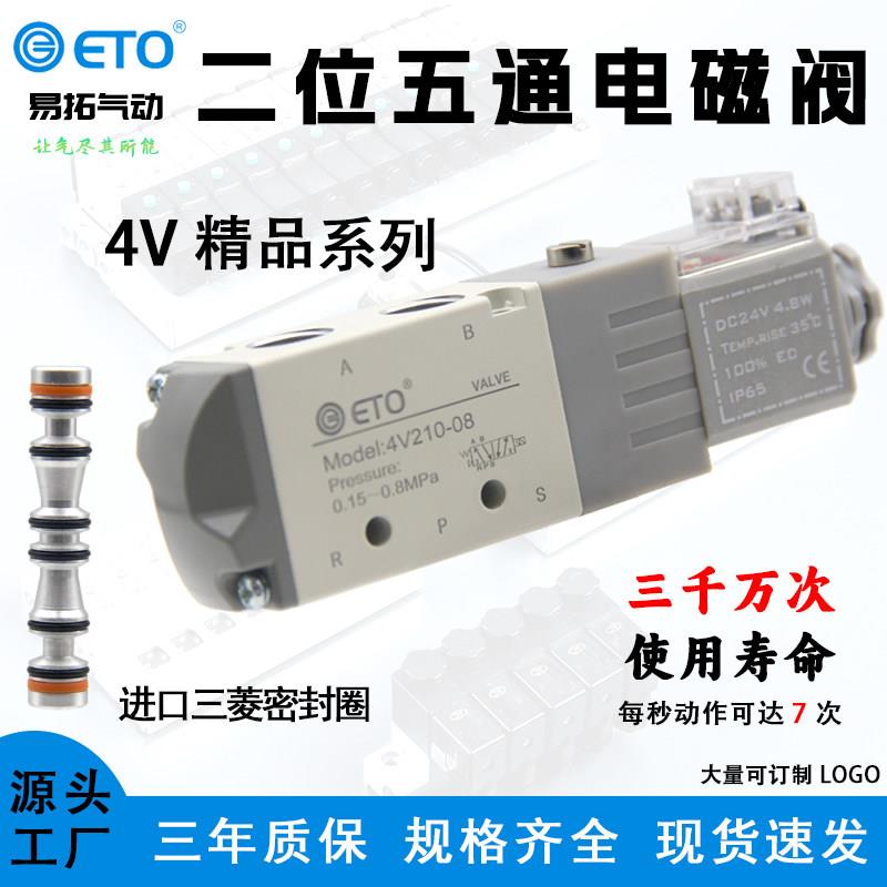 气缸气动二位五通电磁阀4V210-08/310-10换向阀DC24V控制阀AC220V