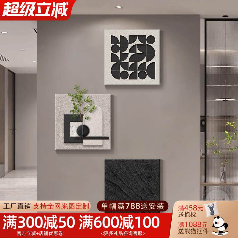 黑白极过简关装饰画简约立体H0821140走廊道玄挂侘寂风组合砂岩肌