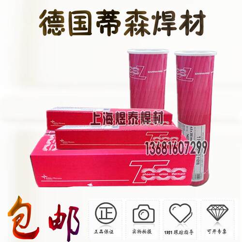 德国蒂森Union I CrMo耐热钢电焊丝ER80S-G耐热钢焊丝er80s电焊丝